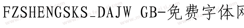 FZSHENGSKS_DAJW GB字体转换
